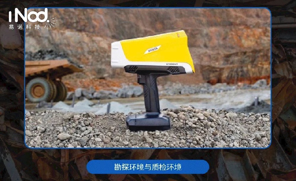 手持式XRF礦石分析儀用于金礦探測的解決方案